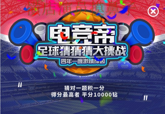 新手必看：世界杯竞猜网站平台排行详解 + 世界杯官方信息