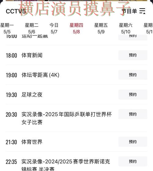 2026世界杯期间热门世界杯买球平台精选与直播入口分析