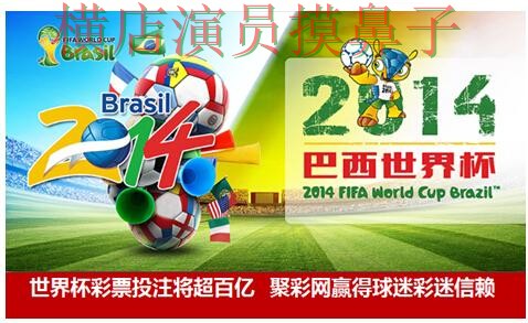 世界杯官方信息来临，世界杯投注平台推荐访问方式+直播与平台选择精选