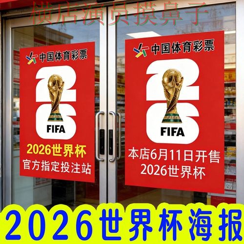 新手必看：世界杯投注网站大全官网直达详解 + 2026世界杯