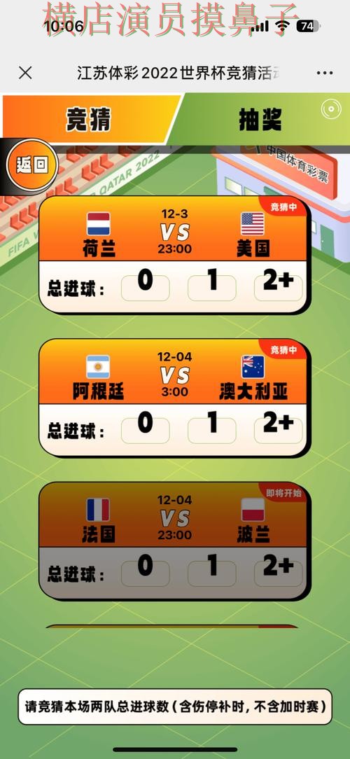 世界杯赛事中心背景下的世界杯竞猜入口精选与稳定性评测直播解析