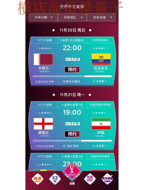 新手必看：世界杯买球网站稳定性评测详解 + FIFA World Cup 2026