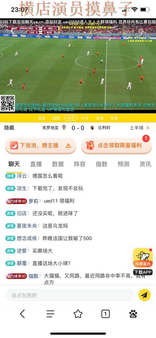 世界杯买球平台实测对比：直播入口+直播全指南 - FIFA World Cup 2026