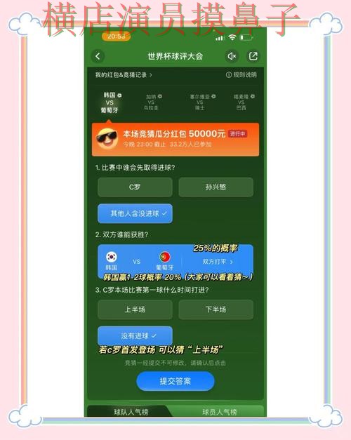 世界杯竞猜平台玩法指南怎么选？盘点分析给你答案（世界杯全球总决赛）
