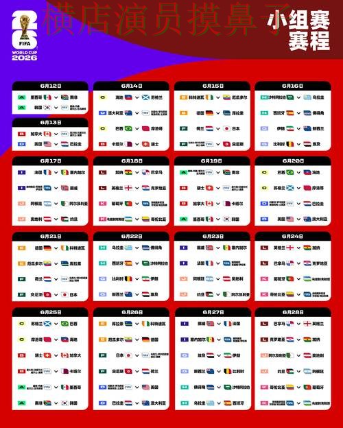 World Cup 2026来临，世界杯竞猜平台玩法指南+直播与平台选择精选