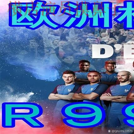 世界杯全球总决赛背景下的世界杯买球网站精选与稳定性评测直播解析